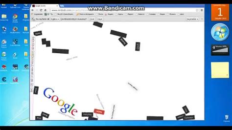 google mr doob destroy.